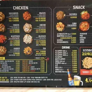 오부장치킨 리뷰 사진