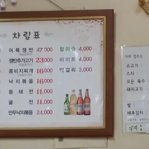 평안도만두집 리뷰 사진