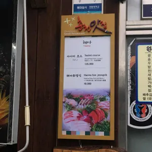 해마 리뷰 사진