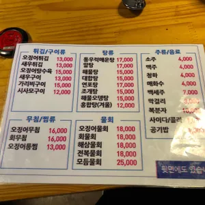 싱싱오징어바다 리뷰 사진