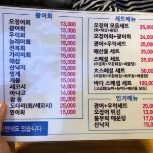 싱싱오징어바다 리뷰 사진
