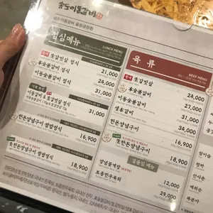 송도갈비 리뷰 사진