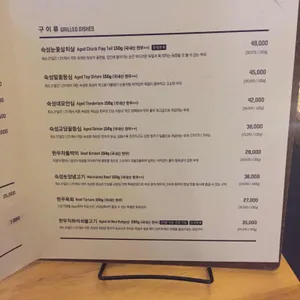 교담집 리뷰 사진