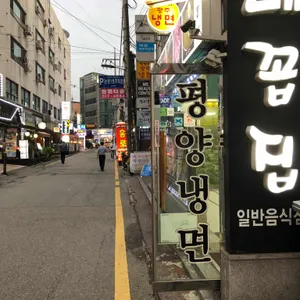 배꼽집 리뷰 사진