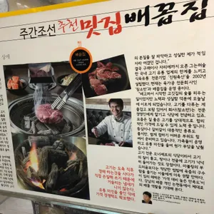 배꼽집 리뷰 사진