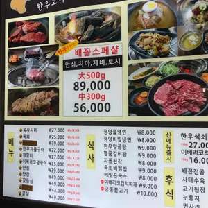 배꼽집 리뷰 사진
