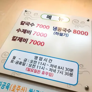손국시 리뷰 사진