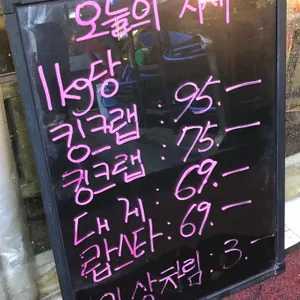 대게가 리뷰 사진