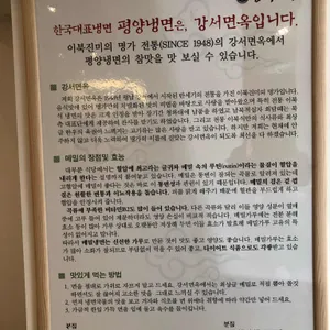 강서면옥 리뷰 사진