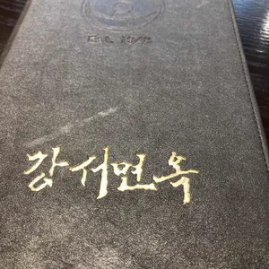 강서면옥 리뷰 사진