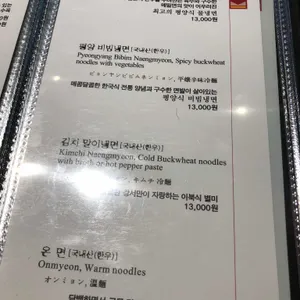 강서면옥 리뷰 사진