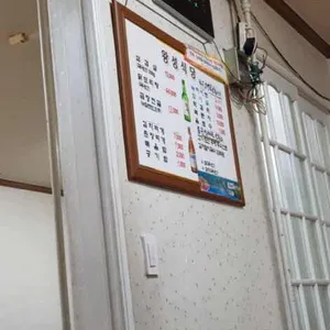 왕성식당 리뷰 사진