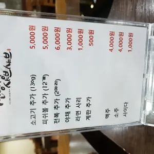 선향정샤브샤브 리뷰 사진
