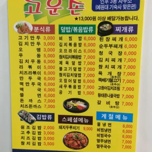 고운손 리뷰 사진