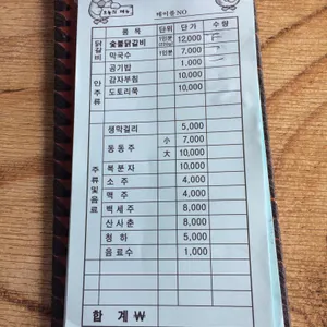 산촌식당 리뷰 사진