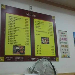 순수가성 리뷰 사진