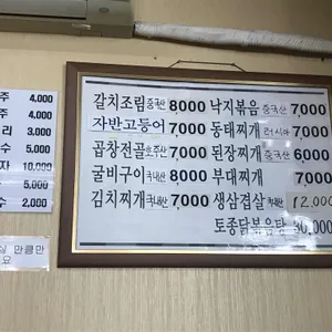 나들목기사식당 리뷰 사진
