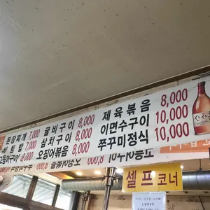 대머리식당 리뷰 사진