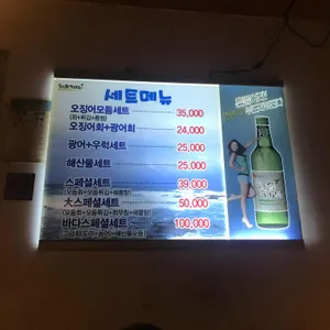 싱싱오징어바다 리뷰 사진