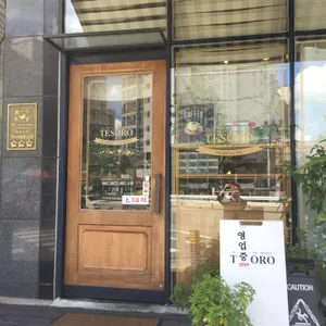 데조로의집 리뷰 사진