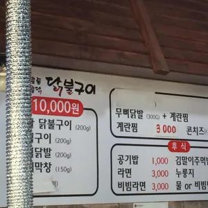 닭불구이 리뷰 사진