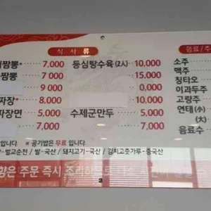 여래향 리뷰 사진