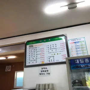 하마기사식당 리뷰 사진