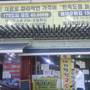 178도씨 리뷰 사진
