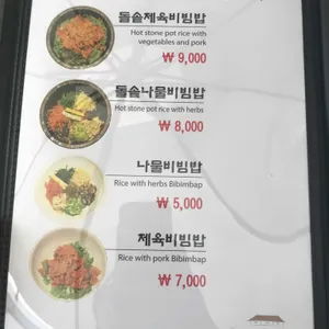 서촌돌솥 리뷰 사진