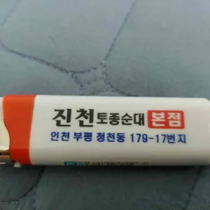 진천토종순대 사진