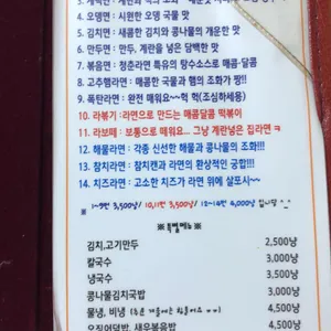 청춘라면 리뷰 사진