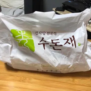 수돈재 사진