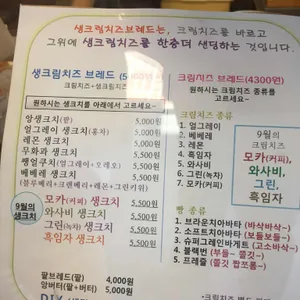 소울브레드 리뷰 사진