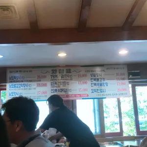 남도한식 정든님 고운님 리뷰 사진