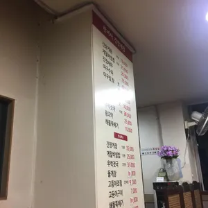 한여사간장게장 리뷰 사진