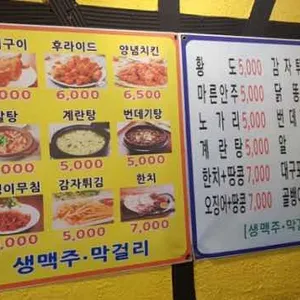 오복치킨 리뷰 사진