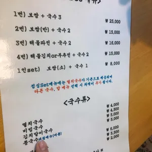 오복집 리뷰 사진