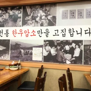 수하동 곰탕 리뷰 사진