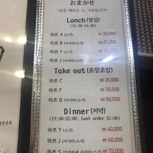 스시하쯔 리뷰 사진