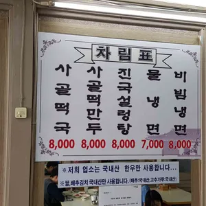 한국음식 리뷰 사진