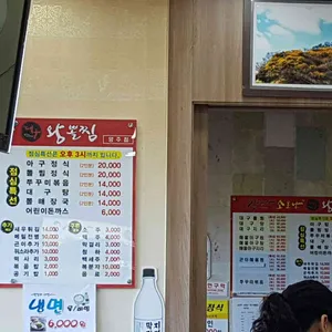 김경자 소문난 대구왕뽈찜 리뷰 사진