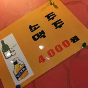 속풀이 리뷰 사진