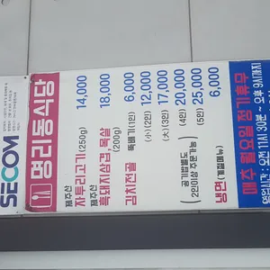 명리동식당 리뷰 사진