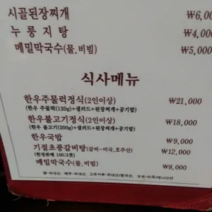 한우만 리뷰 사진