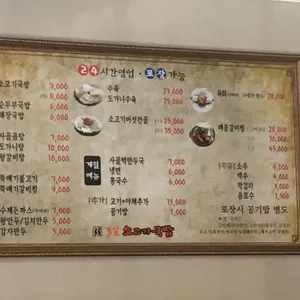 3일소고기국밥&돼패집 리뷰 사진