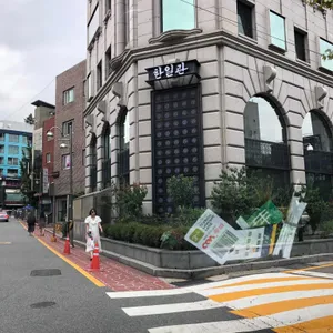 한일관 리뷰 사진