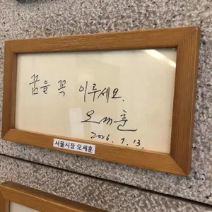 한일관 리뷰 사진