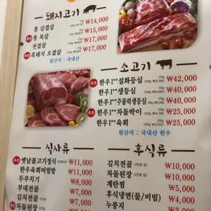 명우돈가 리뷰 사진