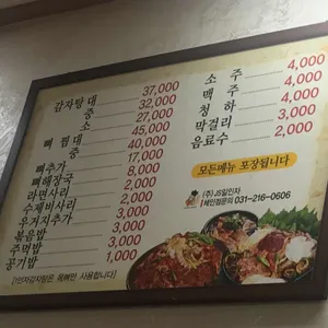 일인자감자탕 리뷰 사진