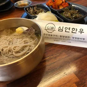 심연한우 리뷰 사진